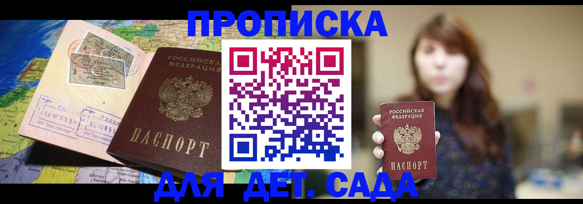 прописка гарантия в Касли