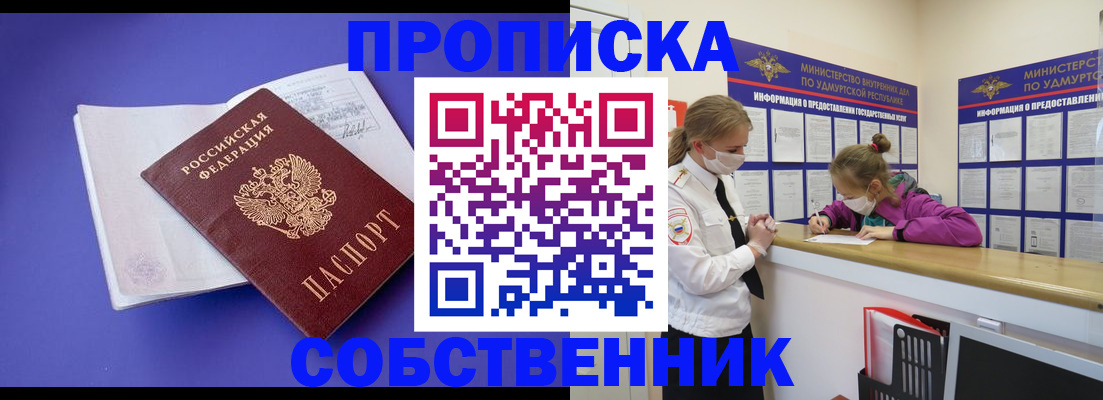 прописка в Касли