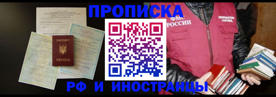 временная прописка в Касли