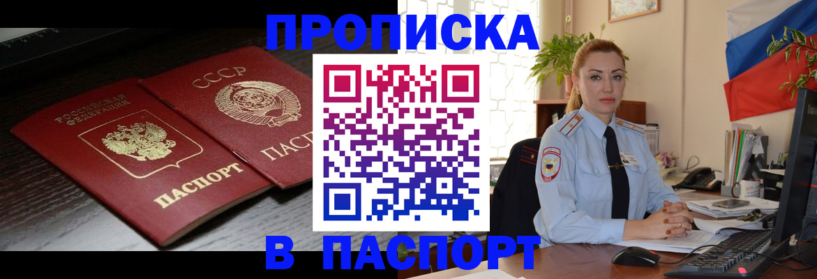 временная регистрация гарантия в Касли