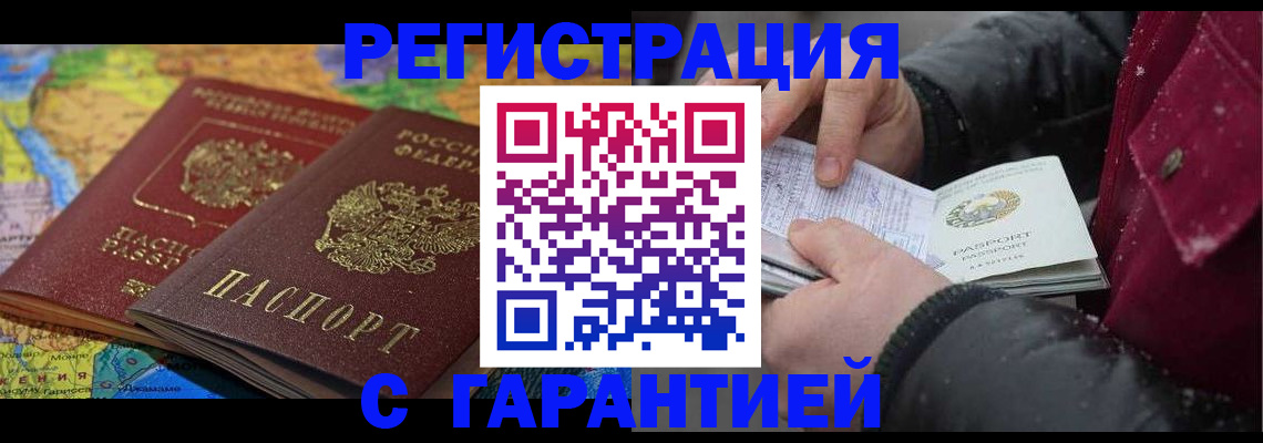 прописка для кредита в Касли