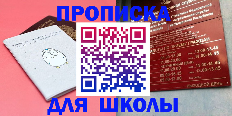 прописка 2025 в Касли
