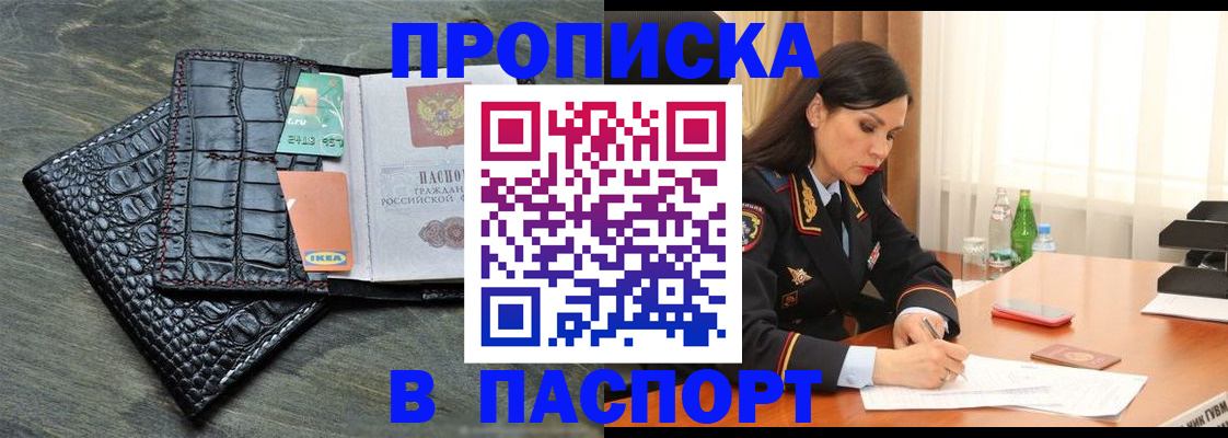 временная регистрация в Касли