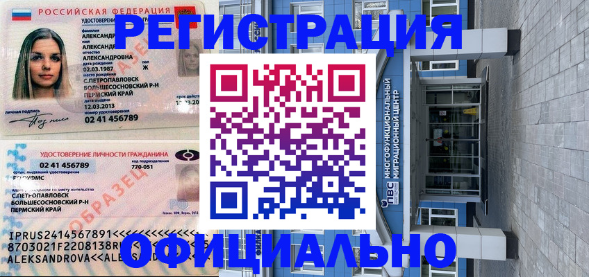 прописка паспорт в Касли