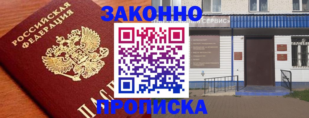 временная регистрация законно в Касли